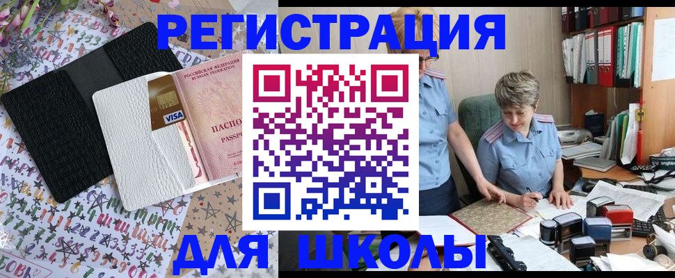 прописка паспорт в Аргуне